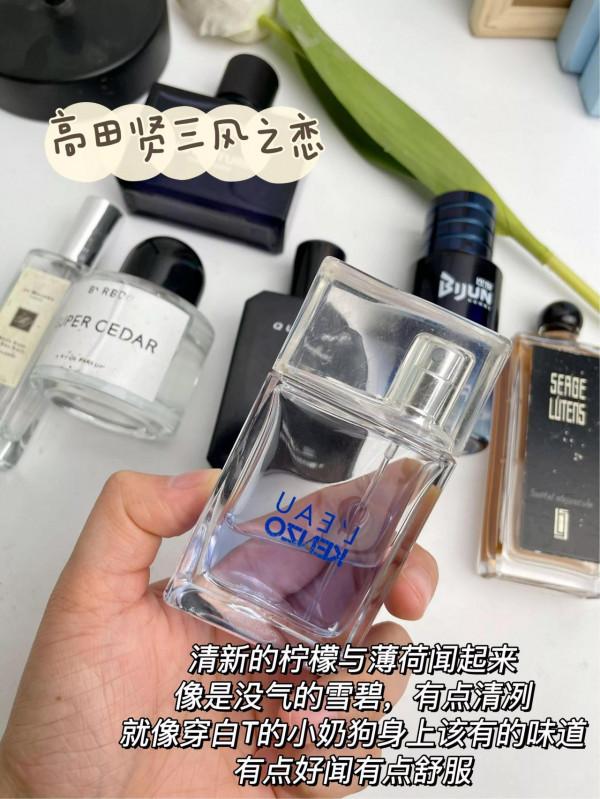 如果用大白話形容香水的味道