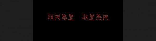 《山海經》與日本最強怨靈——大天狗 《山海經》與日本最強怨靈——大天狗