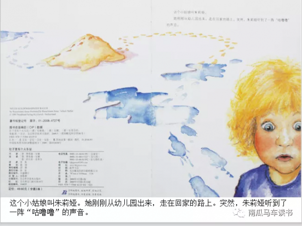 繪本《肚子裡有個火車站》:這個故事的感覺就是嘰裡咕嚕噼裡啪啦 繪本《肚子裡有個火車站》:這個故事的感覺就是嘰裡咕嚕噼裡啪啦