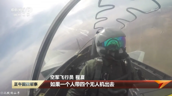 央視曝光!殲-20“一拖四”概念,未來空戰中的殲-20將如何作戰? 央視曝光!殲-20“一拖四”概念,未來空戰中的殲-20將如何作戰?