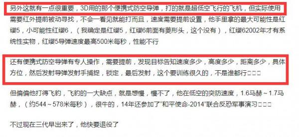 肖戰《王牌》，高粱射飛機逆戰局，網友科普武器“開金手指”實錘