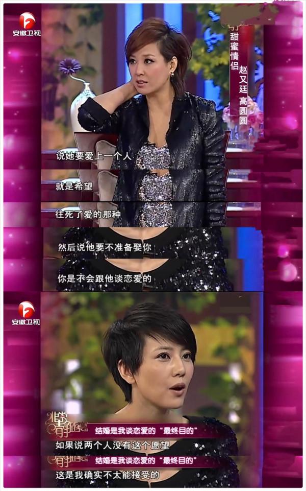 有種“整容”叫高圓圓結婚,老公趙又廷變化不大,她卻像換個人 有種“整容”叫高圓圓結婚,老公趙又廷變化不大,她卻像換個人