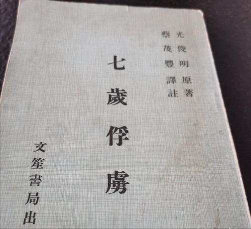 45年日本投降後，帶走山西一男孩，40年後他成為千萬富豪回國尋親