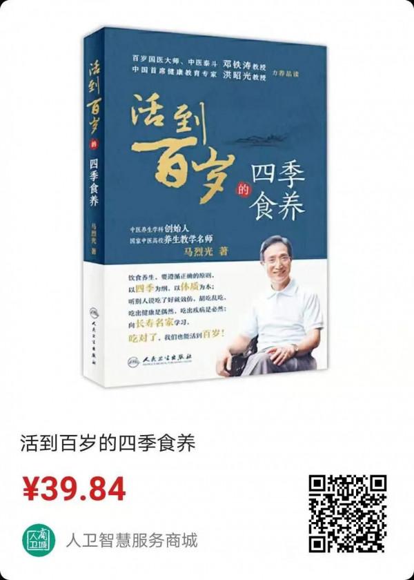 食養、食療要分清 食養、食療要分清