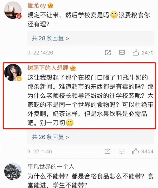 貴州一學校禁止學生帶零食,大量月餅堆放一地,校方已作出回應 貴州一學校禁止學生帶零食,大量月餅堆放一地,校方已作出回應