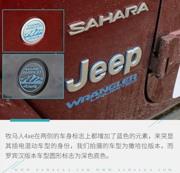 取長補短的一款插混產品!牧馬人4xe比汽油版本更好開 取長補短的一款插混產品!牧馬人4xe比汽油版本更好開