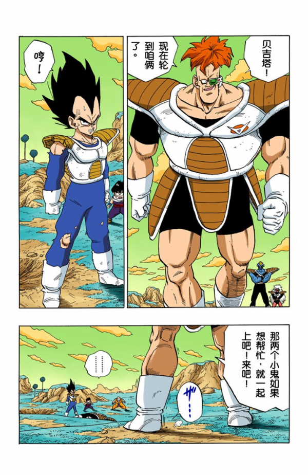 全綵七龍珠第273回——第275回