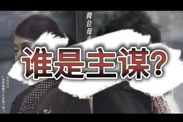 錯換人生28年：杜新枝只是一個命運被擺佈的母親，主謀到底是誰？