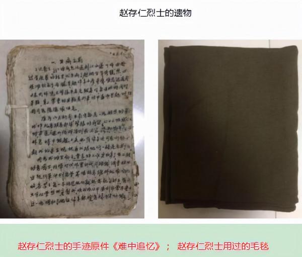 團政委趙存仁的故事（四）戰友趙存仁的革命事蹟