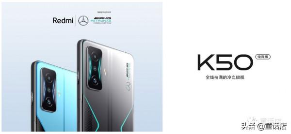 玩機｜Redmi K50電競版配置詳解