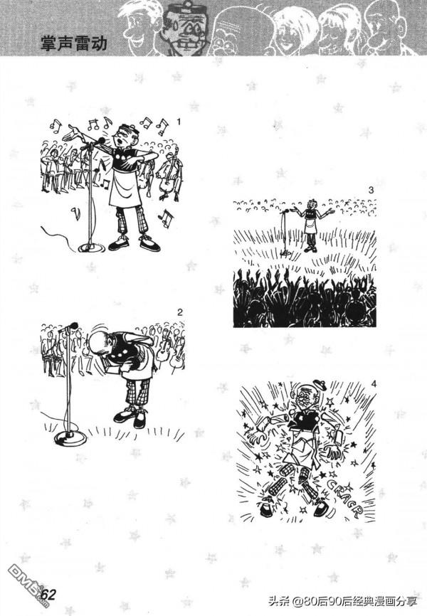 經典漫畫老夫子短篇 卷007