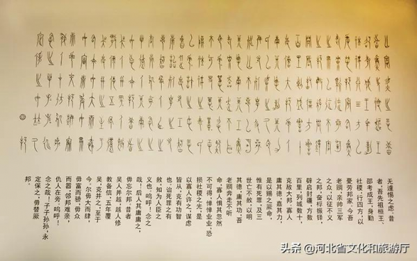 物華天寶 河北文物 | 一口有背景、有故事、有技術的~鼎