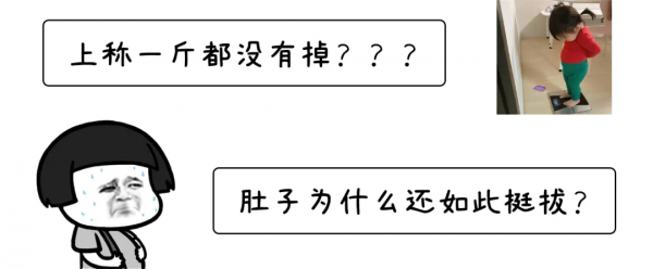 為什麼你那麼努力，還是瘦不下來……
