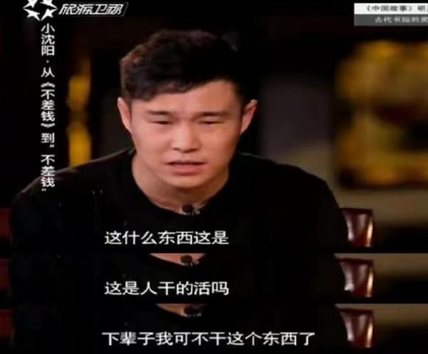 小瀋陽,就這樣改寫了他的結局,還能回到跟著趙本山的風光日子嗎 小瀋陽,就這樣改寫了他的結局,還能回到跟著趙本山的風光日子嗎