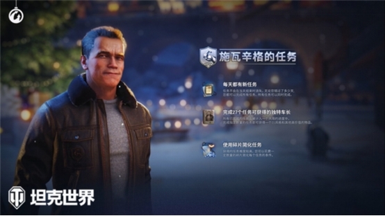 來《坦克世界》參加活動，快樂就能到達