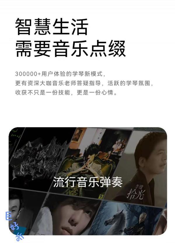 又一新品來啦！智慧尤克裡裡琴（支援Huawei HiLink）已上線