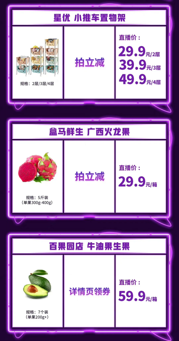 【10月25日雙11直播預告清單】