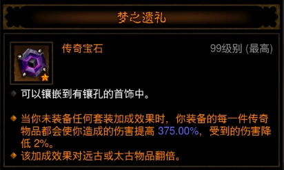 極限跑速！《暗黑3》25賽季死靈法師散件魂法小秘境速刷攻略