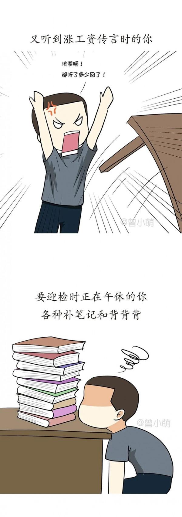 漫畫:上軍校時候的你 漫畫:上軍校時候的你