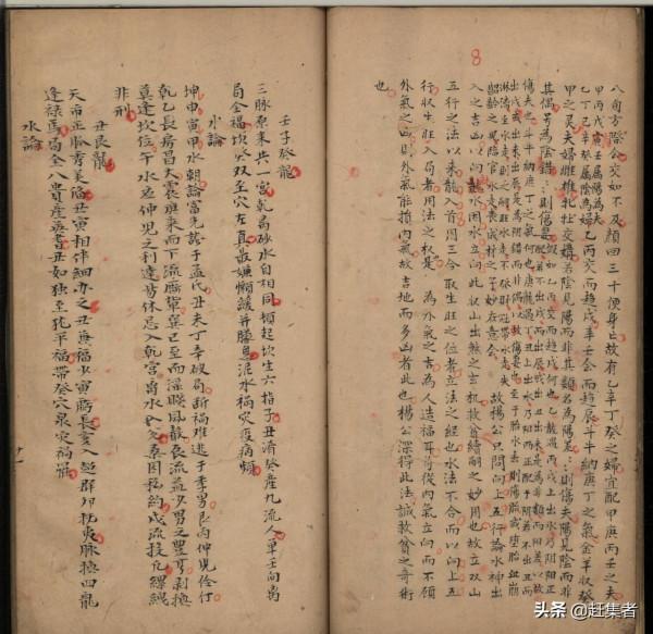 楊公秘傳～四神課書仙機消納水法.唐.楊筠松.撰.2冊.清抄本