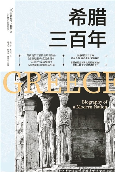 一個國家的重新發明