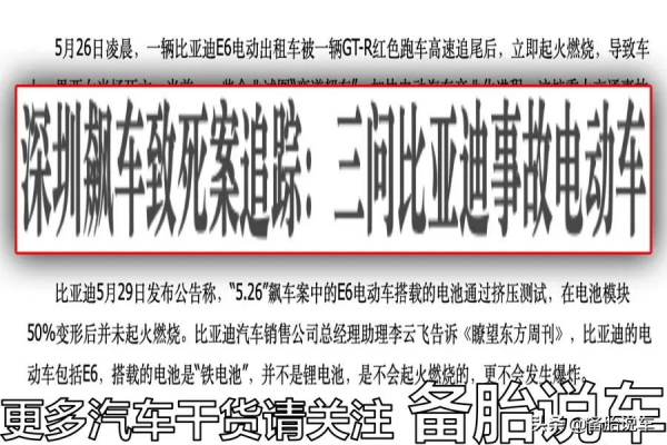 電動汽車輻射大?開久了會禿頭?專家:都是扯淡 電動汽車輻射大?開久了會禿頭?專家:都是扯淡
