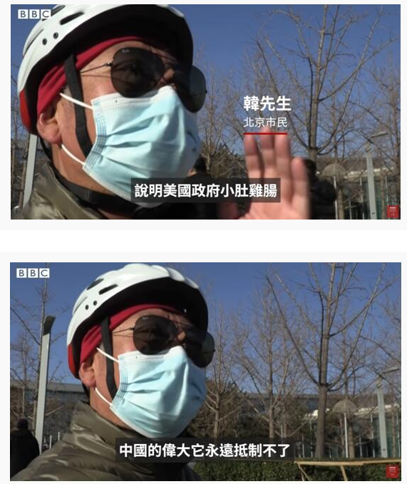 BBC給冬奧挖坑,北京大爺不慣毛病,大媽小夥齊上陣,輪流打臉 BBC給冬奧挖坑,北京大爺不慣毛病,大媽小夥齊上陣,輪流打臉