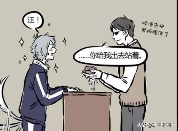 非人哉：三隻眼內心裡想要抱抱舉高高，突然變成了“社會虎”