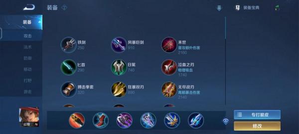 雲嬰出裝!以及混合打法 雲嬰出裝!以及混合打法