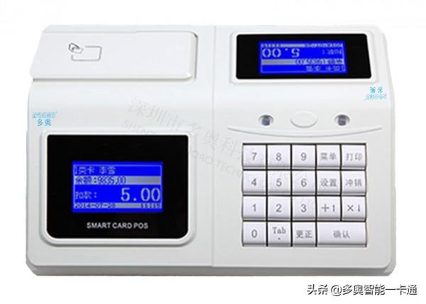 企事業單位，學校，公司等食堂選擇消費機的要點