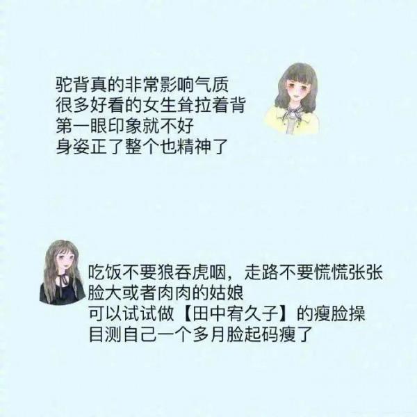 有哪些習慣，長期堅持下來會讓女生變美？