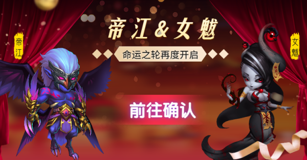 鏡花奇緣 | 命運輪迴！冰雪節神鳥帝江、魔神女魃限時迴歸