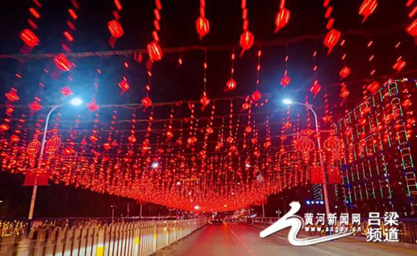 臨縣：新春快樂賞花燈 火樹銀光不夜城