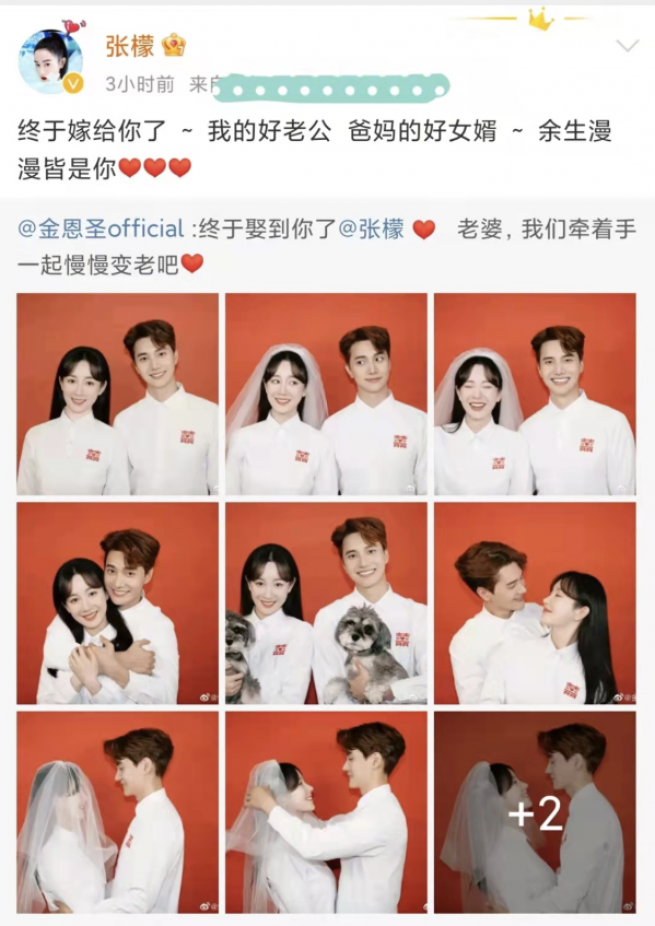 2022年剛過去47天，就有9位明星官宣婚訊，有人結束9年戀愛長跑