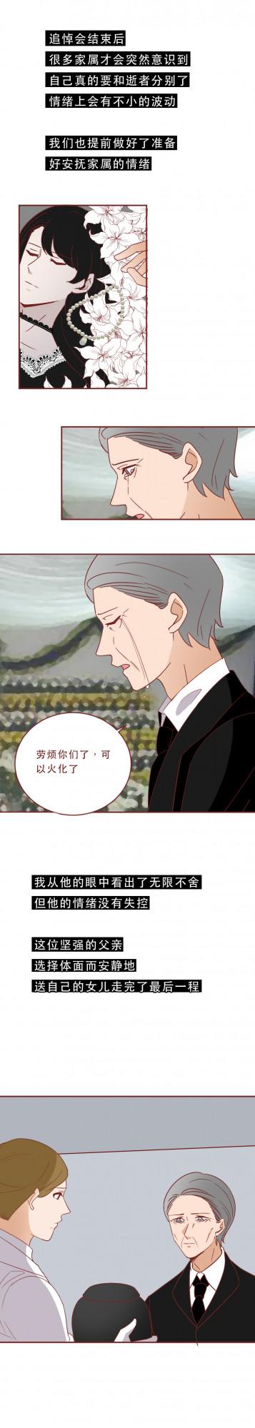 發生在殯儀館裡的2個真實故事，見證了人性，看完請愛惜生命