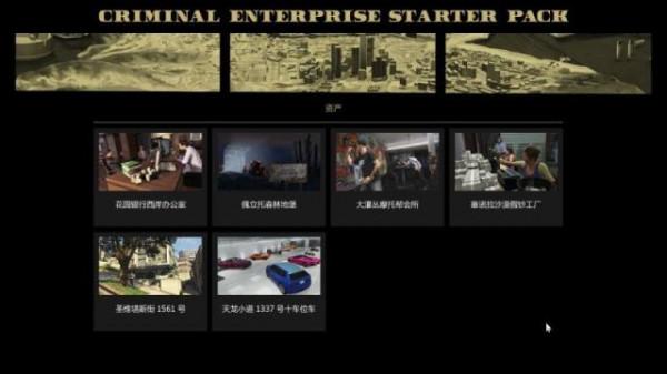 GTA新手快速入門