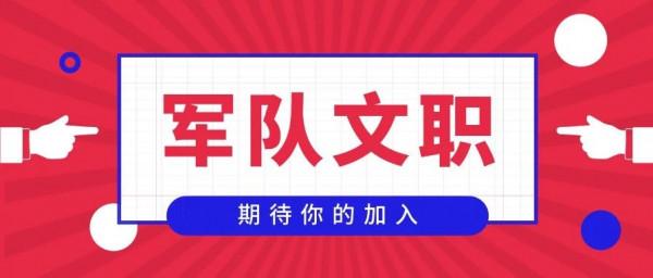 2022軍隊文職報名提交證明材料大全!(附模板) 2022軍隊文職報名提交證明材料大全!(附模板)