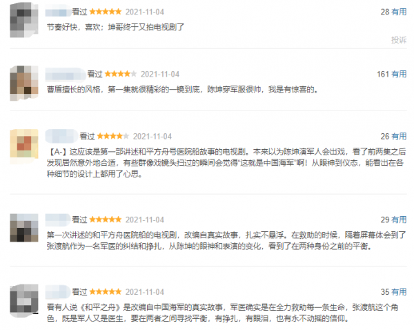 陳坤新劇才剛開播一天,豆瓣口碑就爆了,大片的五星好評 陳坤新劇才剛開播一天,豆瓣口碑就爆了,大片的五星好評