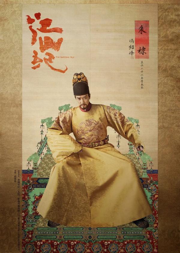 刪減31集，古裝劇《山河月明》即將播出，陳寶國馮紹峰領銜