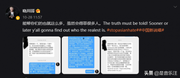 繼PG1之後,楊曉川再次向《中國新說唱》導演和GAI開火:都是棋子 繼PG1之後,楊曉川再次向《中國新說唱》導演和GAI開火:都是棋子