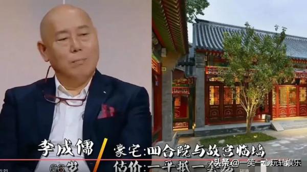 明星豪宅成照妖鏡,李晨四合院堪比太子府,董卿美國豪宅惹爭議 明星豪宅成照妖鏡,李晨四合院堪比太子府,董卿美國豪宅惹爭議