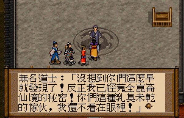 盤點《軒轅劍》遊戲中最難的十場硬仗,蚩尤只能排第八 盤點《軒轅劍》遊戲中最難的十場硬仗,蚩尤只能排第八