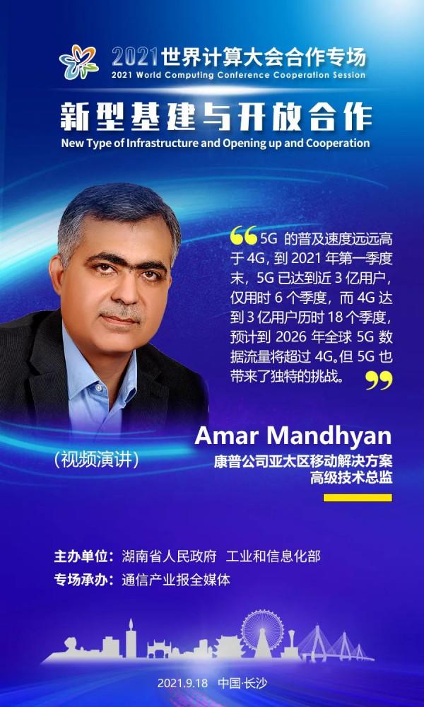 康普:無線宏基站演進的挑戰與策略 康普:無線宏基站演進的挑戰與策略