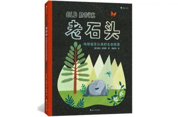 一本漫畫裡的42年 | 童書新品 一本漫畫裡的42年 | 童書新品