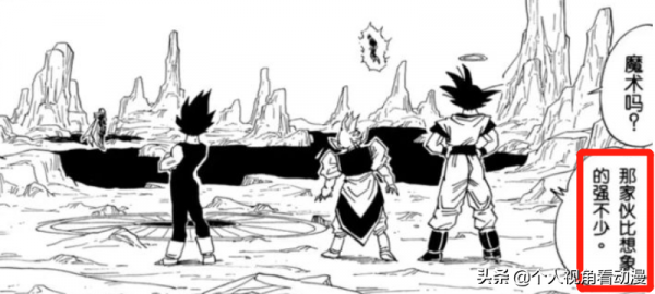 龍珠Z:為什麼說孫悟飯是理論上的單體最強,真正最強還是他爹? 龍珠Z:為什麼說孫悟飯是理論上的單體最強,真正最強還是他爹?