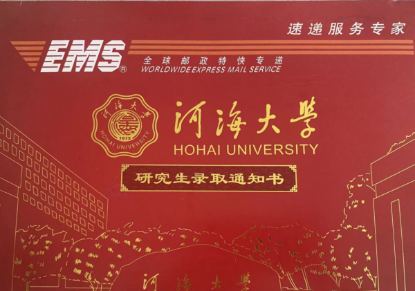 全網“最敷衍”錄取通知書，由半張A4紙組成，高校有點太隨意