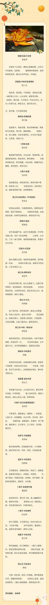 「嶺南詩社」秋吟一軸豁胸襟 「嶺南詩社」秋吟一軸豁胸襟