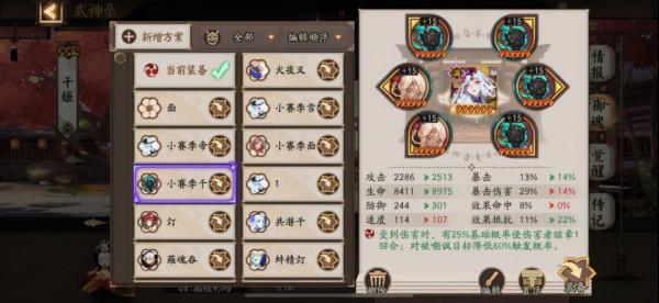 陰陽師：一速114衝浪千帝面上岸