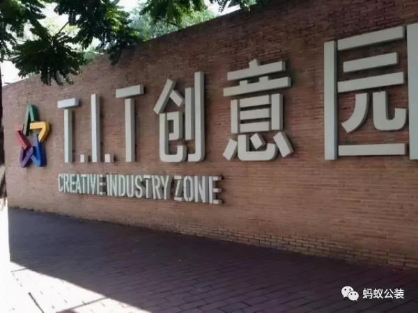 騰訊系VS阿里系︱從辦公空間？度看兩者的差異