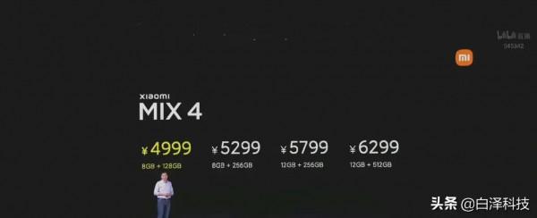 小米高階成了嗎？